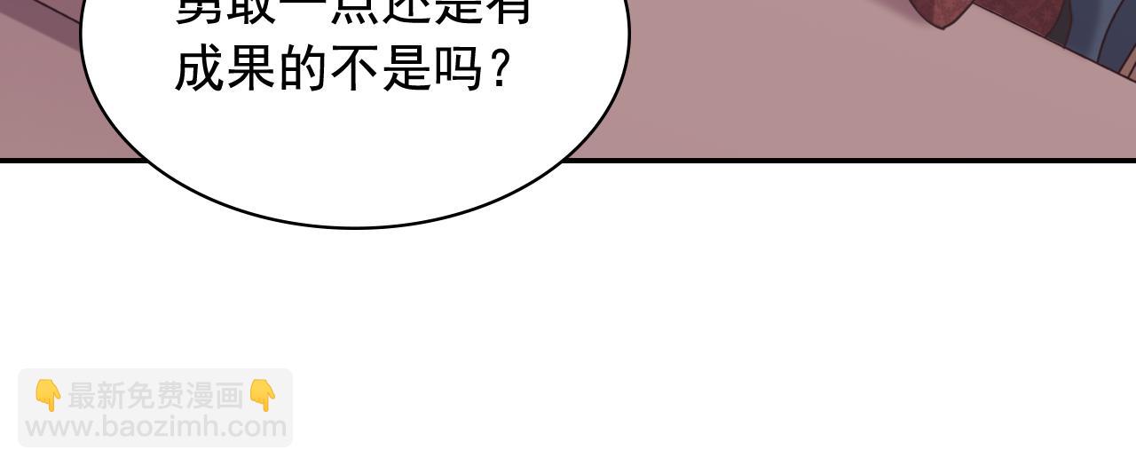 🍺恶女的定义 外传9 处理政务 第30页
