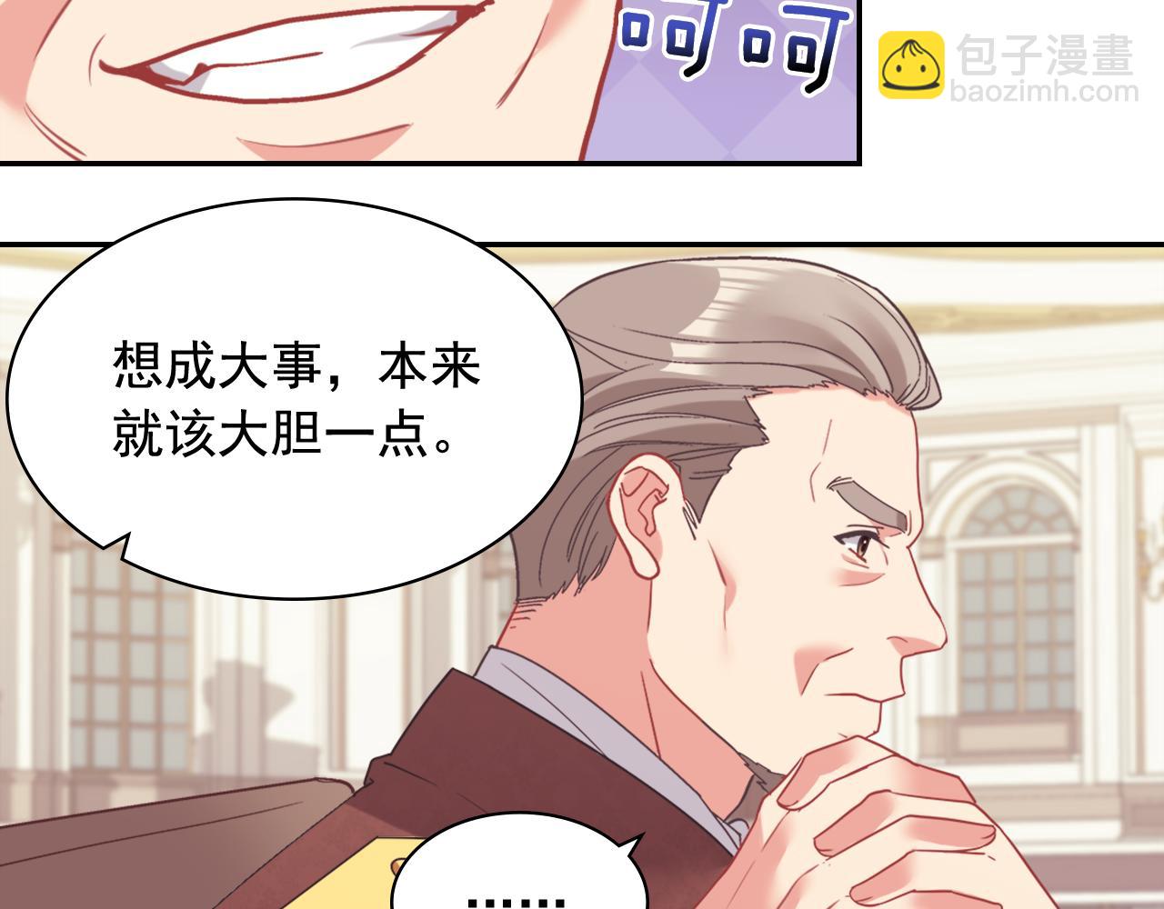 🍺恶女的定义 外传9 处理政务 第32页
