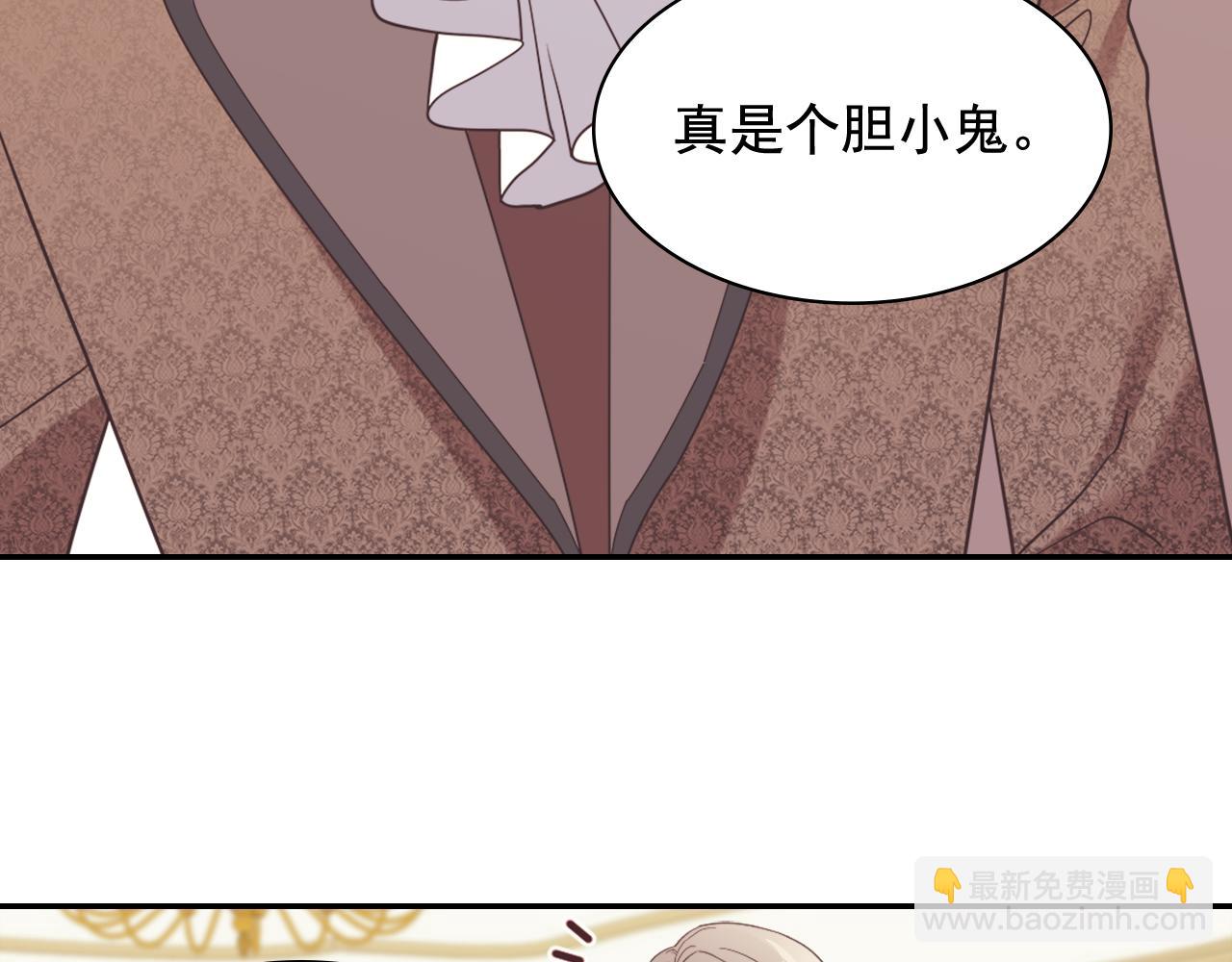 🍺恶女的定义 外传9 处理政务 第37页