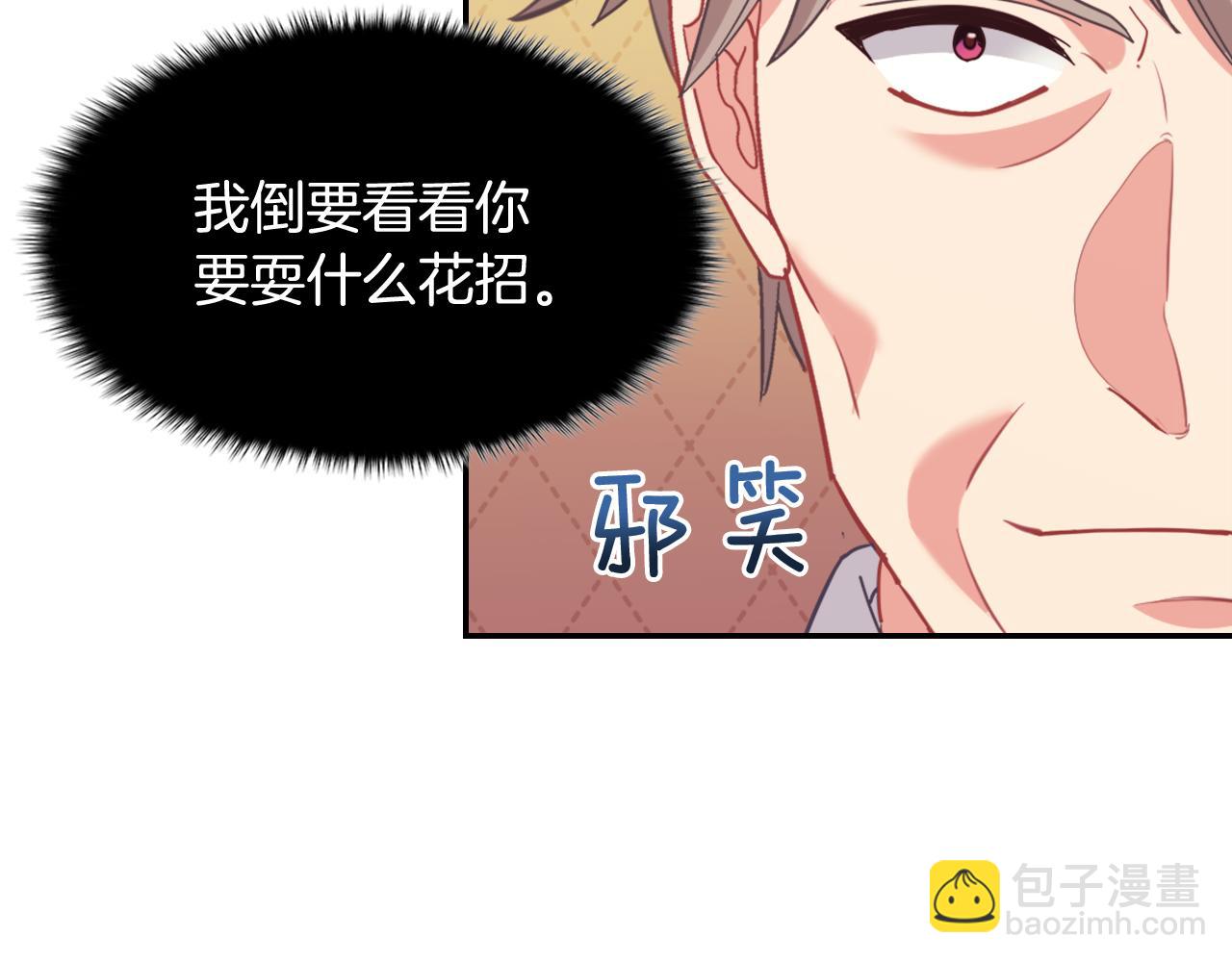🍺恶女的定义 外传9 处理政务 第39页
