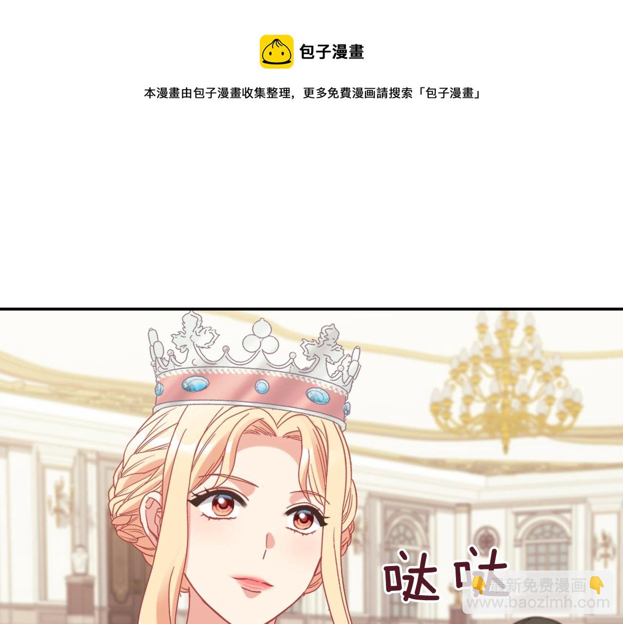 🍺恶女的定义 外传9 处理政务 第41页