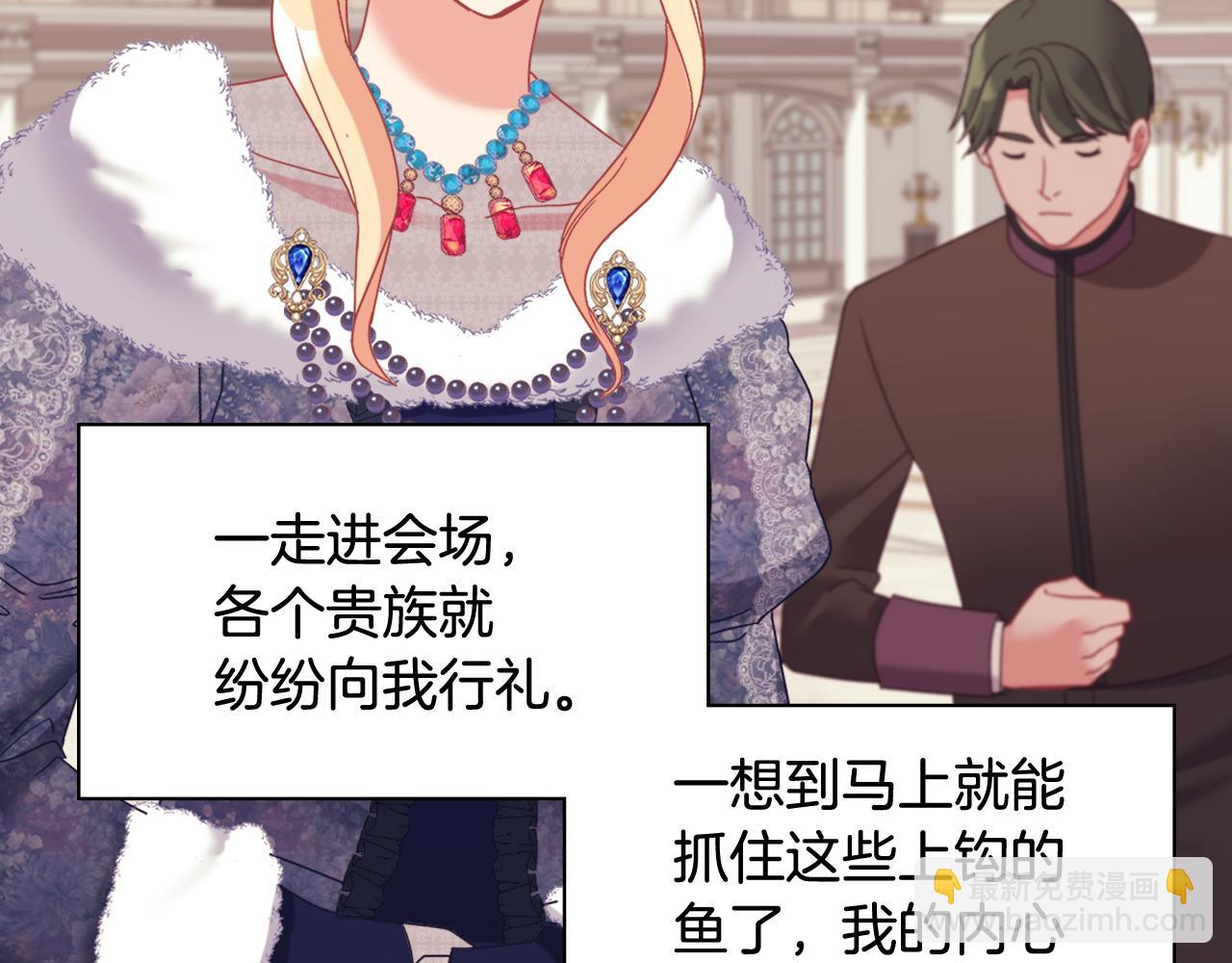 🍺恶女的定义 外传9 处理政务 第42页