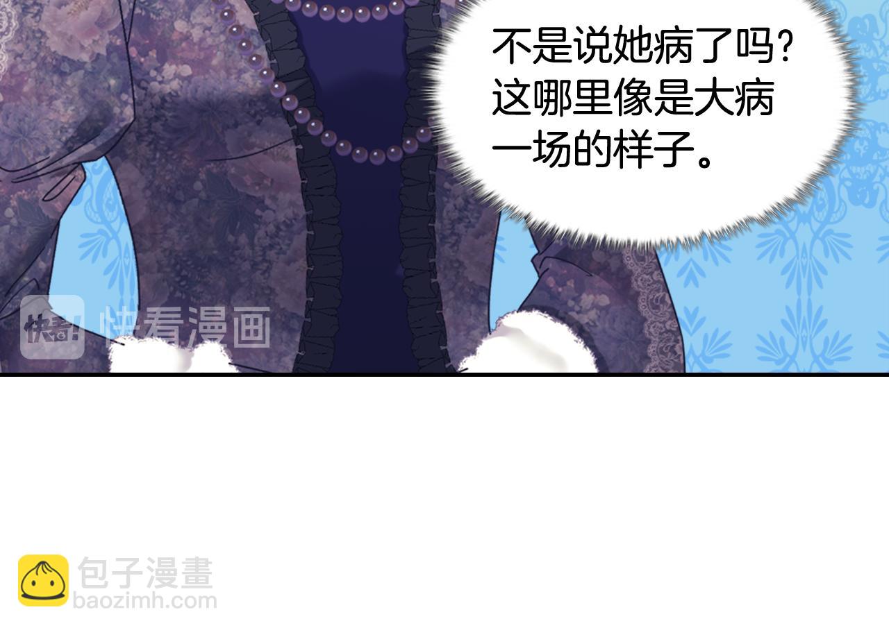 🍺恶女的定义 外传9 处理政务 第49页