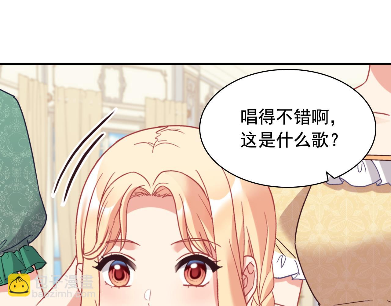 🍺恶女的定义 外传9 处理政务 第6页