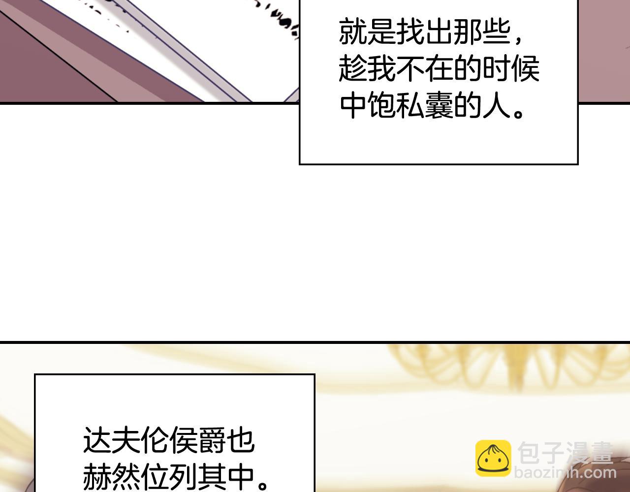 🍺恶女的定义 外传10 大获全胜 第10页
