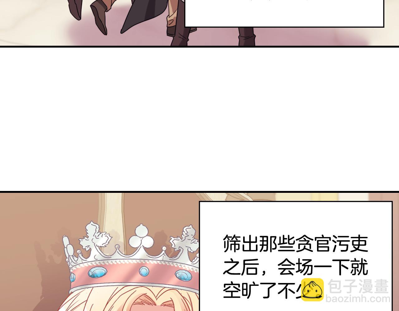 🍺恶女的定义 外传10 大获全胜 第15页