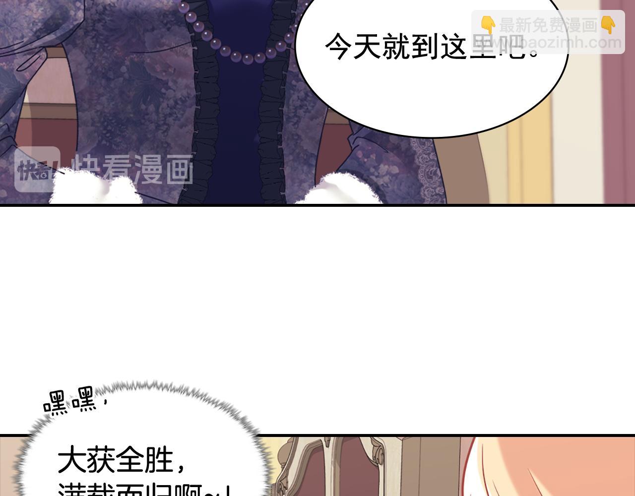 🍺恶女的定义 外传10 大获全胜 第17页