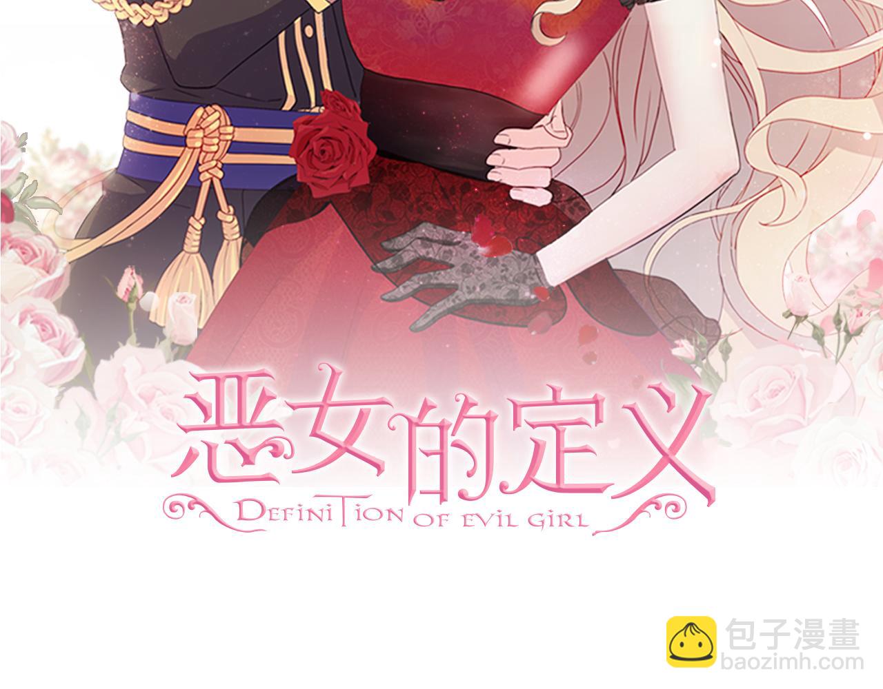 🍺恶女的定义 外传10 大获全胜 第2页