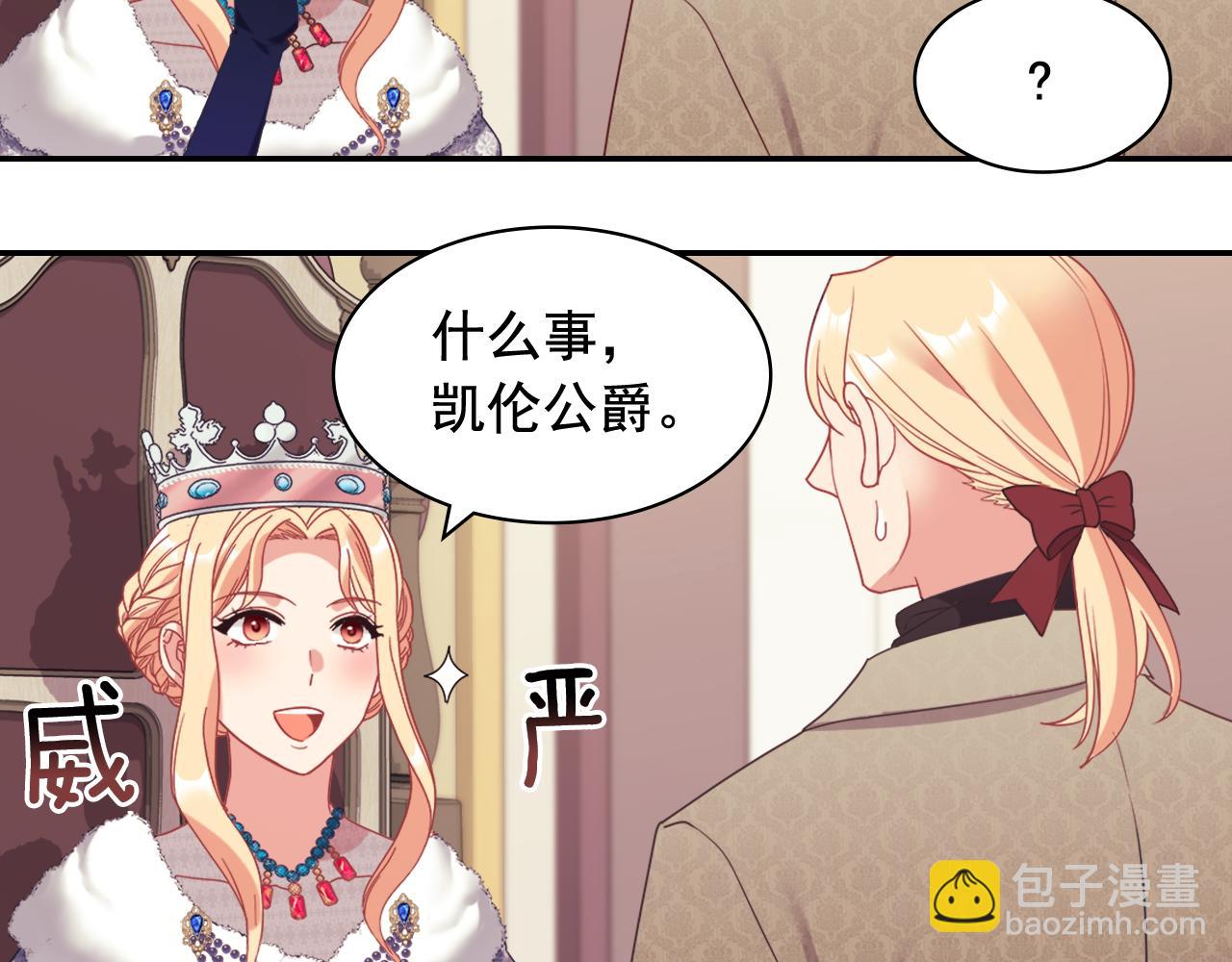 🍺恶女的定义 外传10 大获全胜 第23页