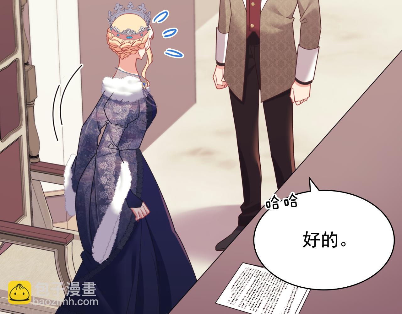 🍺恶女的定义 外传10 大获全胜 第25页