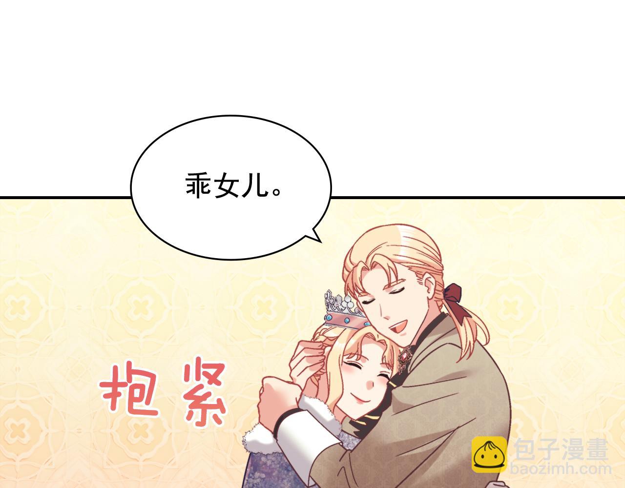 🍺恶女的定义 外传10 大获全胜 第32页