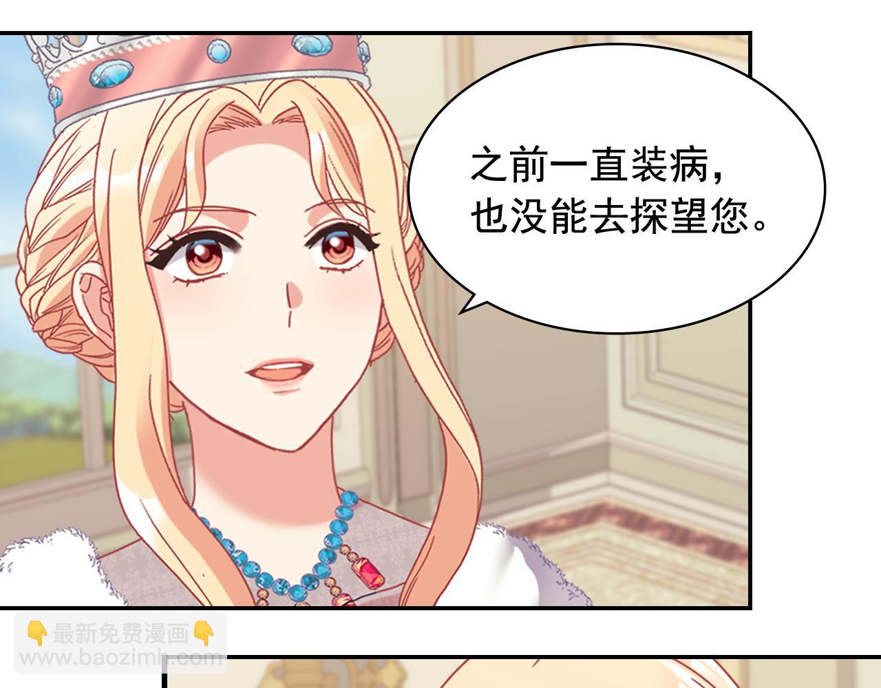 🍺恶女的定义 外传10 大获全胜 第34页
