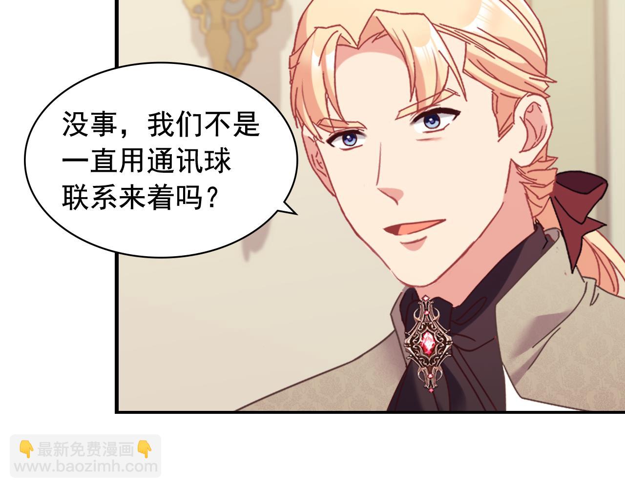 🍺恶女的定义 外传10 大获全胜 第35页