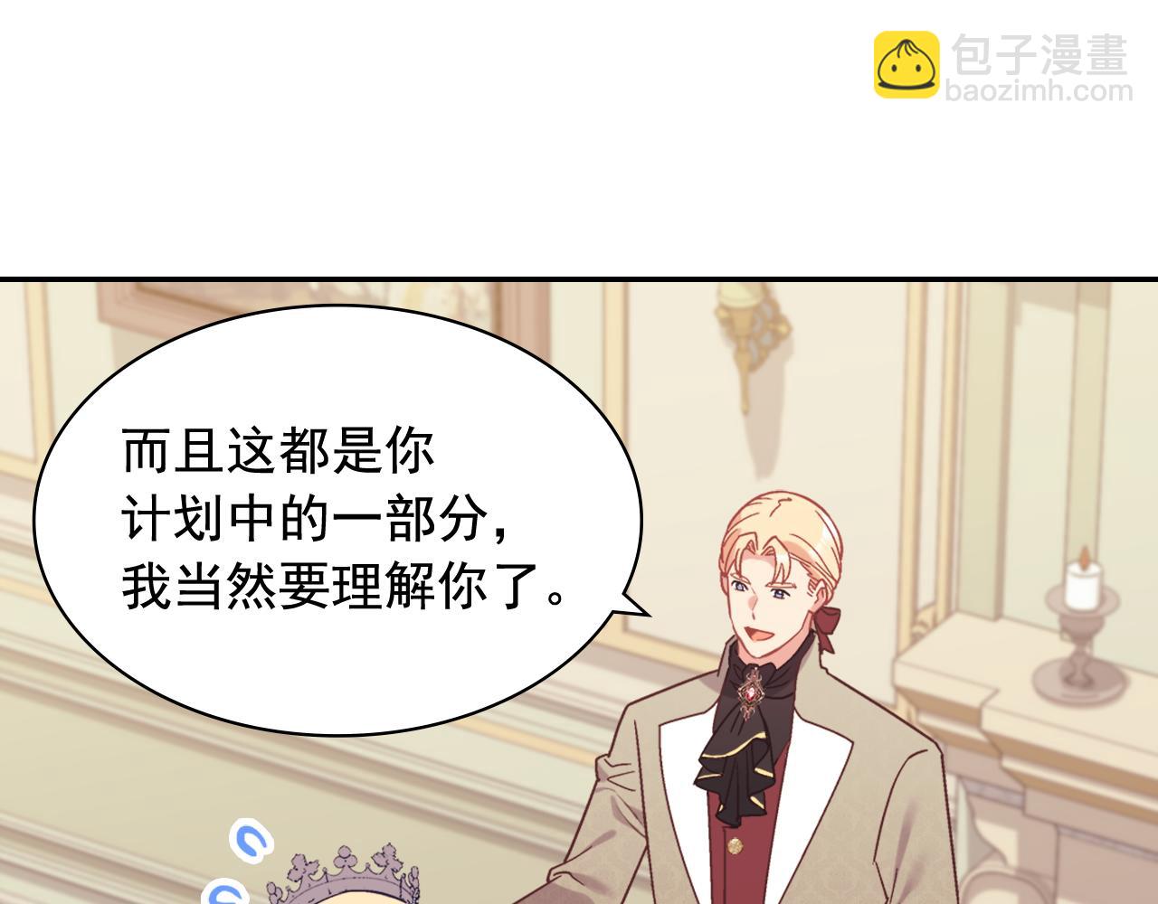 🍺恶女的定义 外传10 大获全胜 第36页