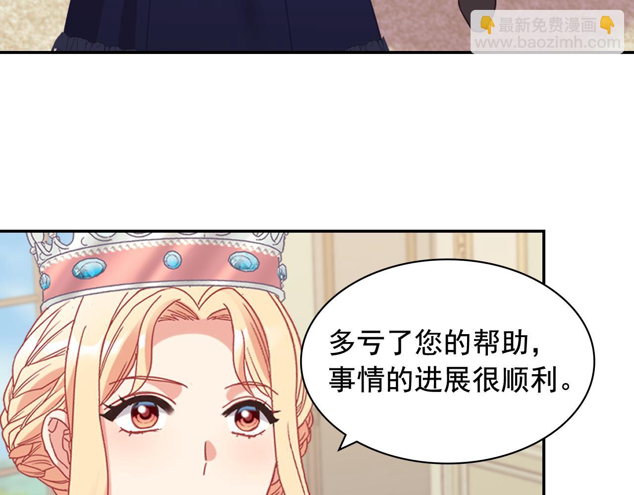 🍺恶女的定义 外传10 大获全胜 第38页