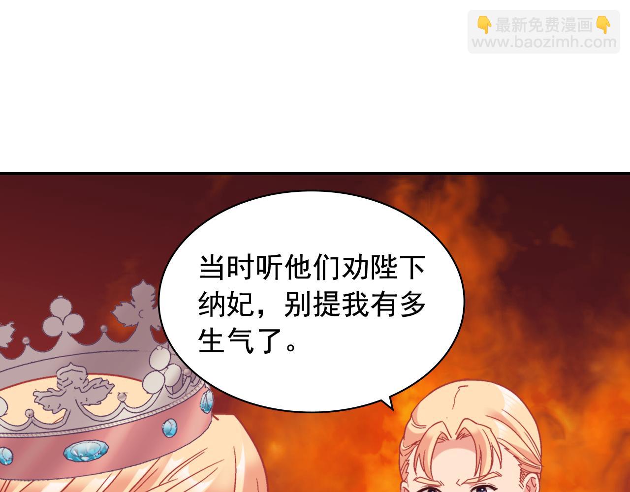 🍺恶女的定义 外传10 大获全胜 第41页