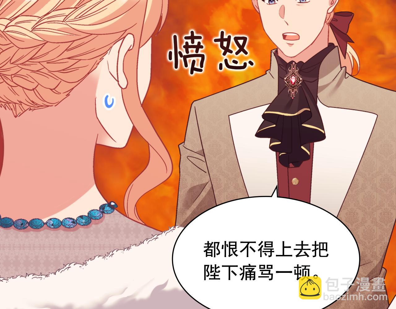 🍺恶女的定义 外传10 大获全胜 第42页
