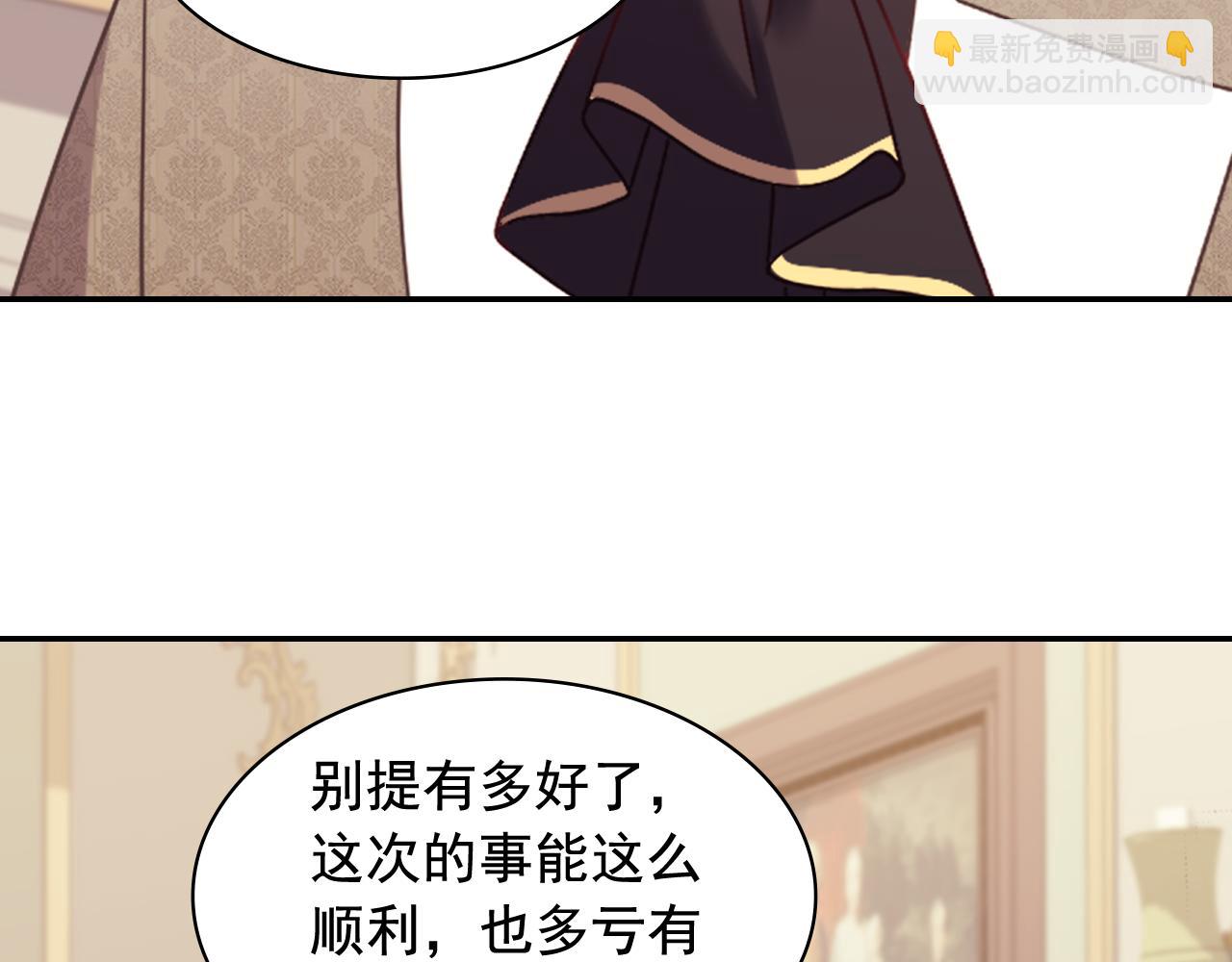 🍺恶女的定义 外传10 大获全胜 第45页