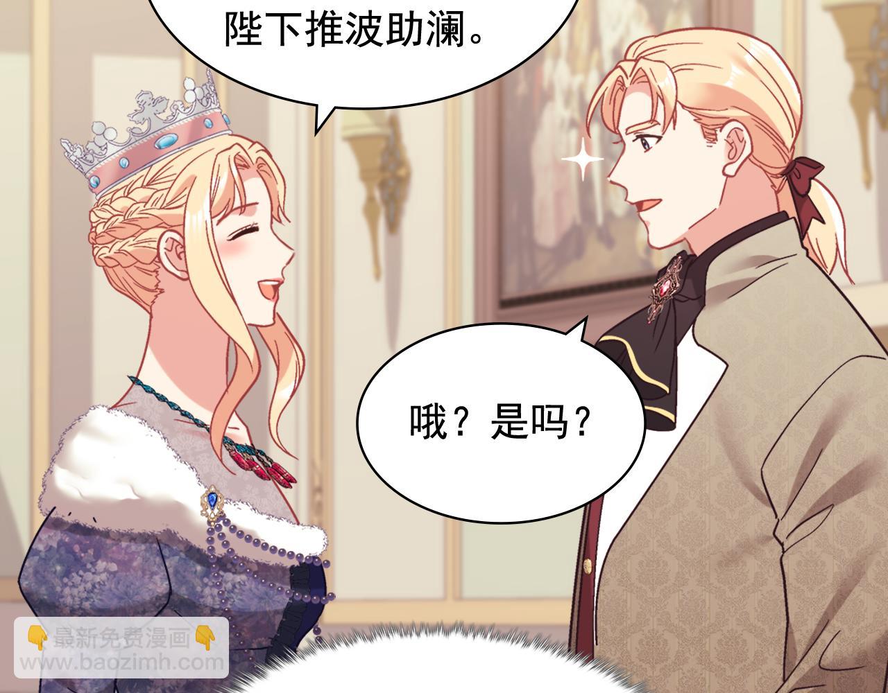 🍺恶女的定义 外传10 大获全胜 第46页