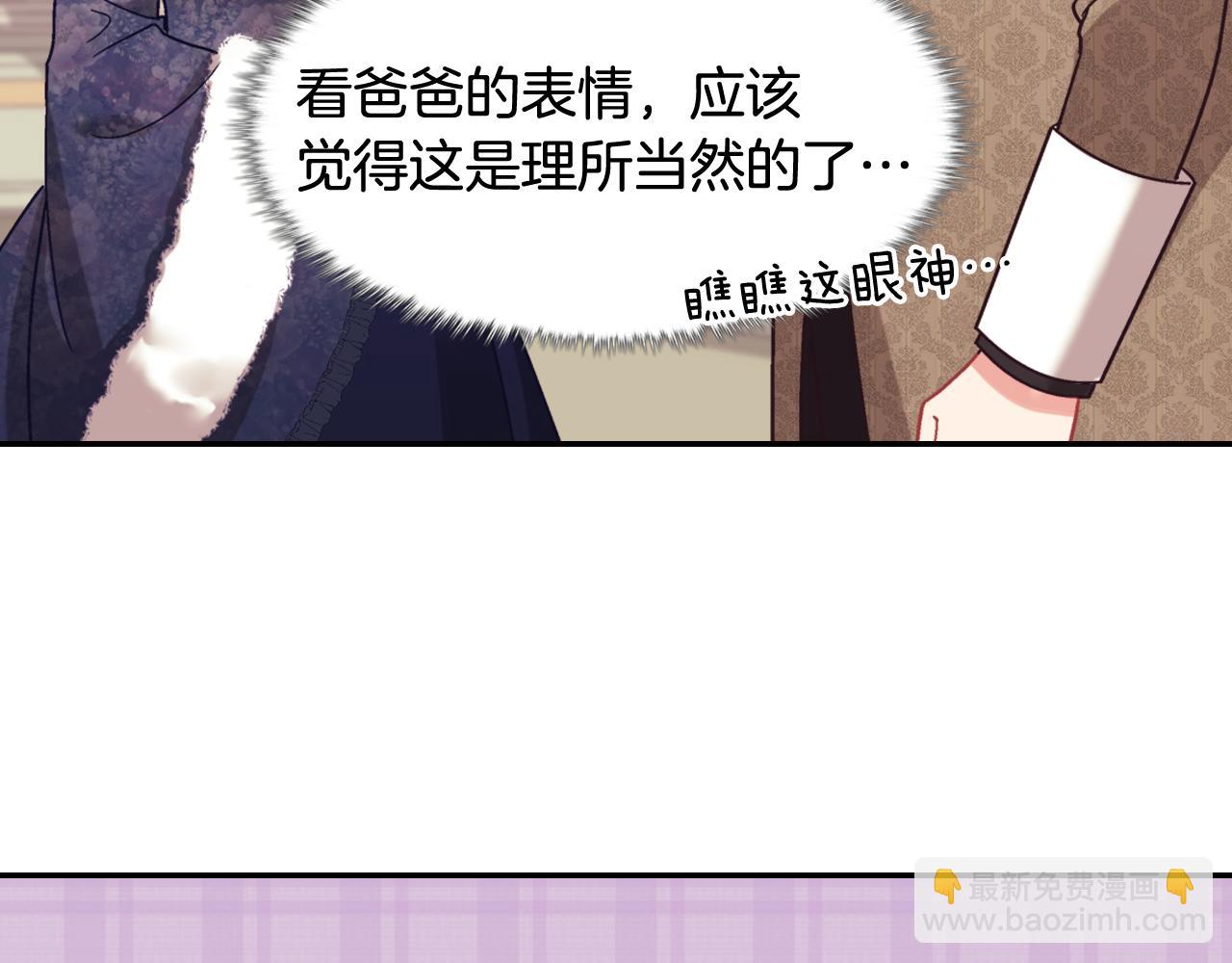 🍺恶女的定义 外传10 大获全胜 第47页