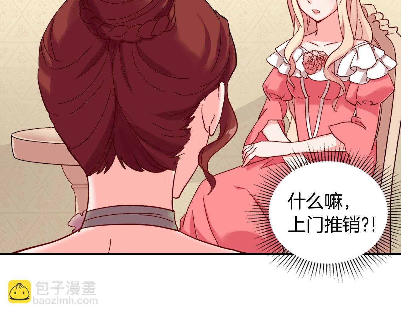 🍺恶女的定义 第16话 做恶女，全靠演技 第10页