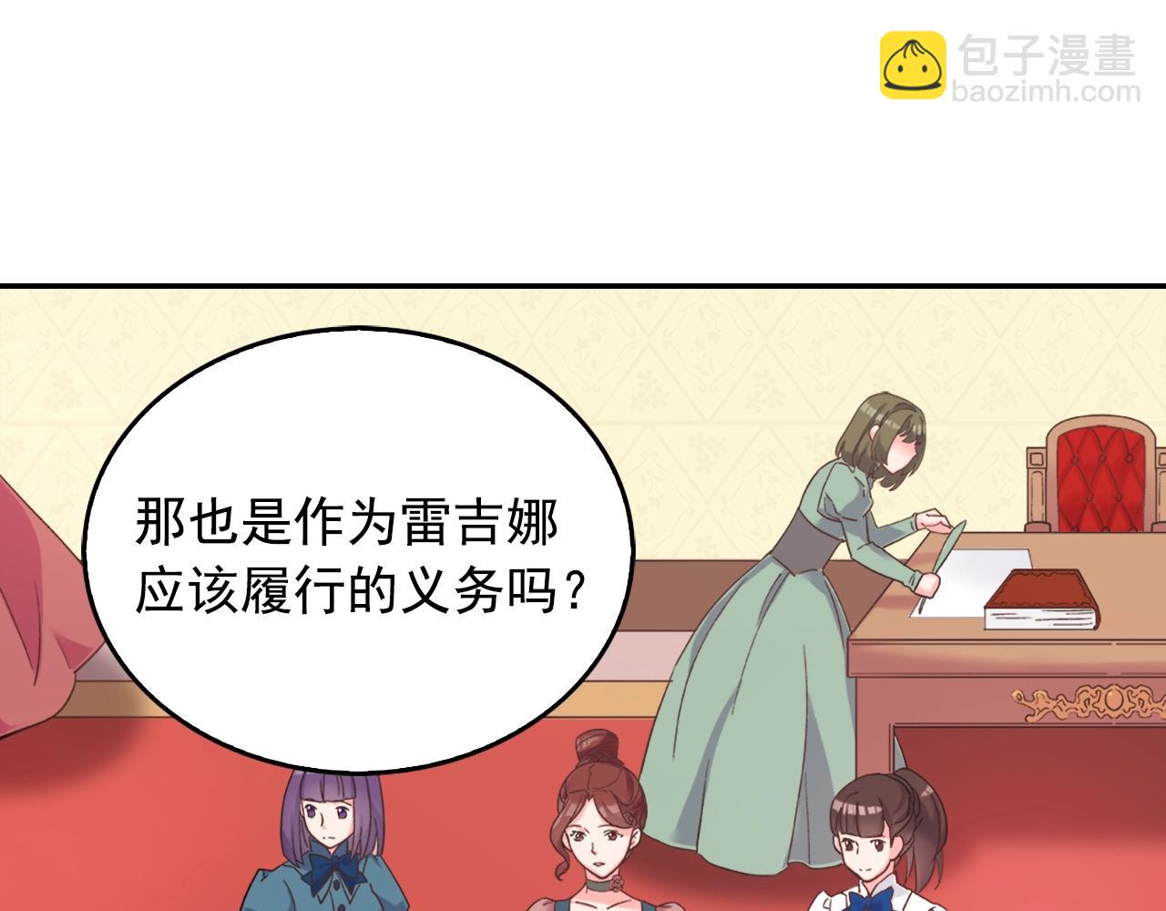 🍺恶女的定义 第16话 做恶女，全靠演技 第11页