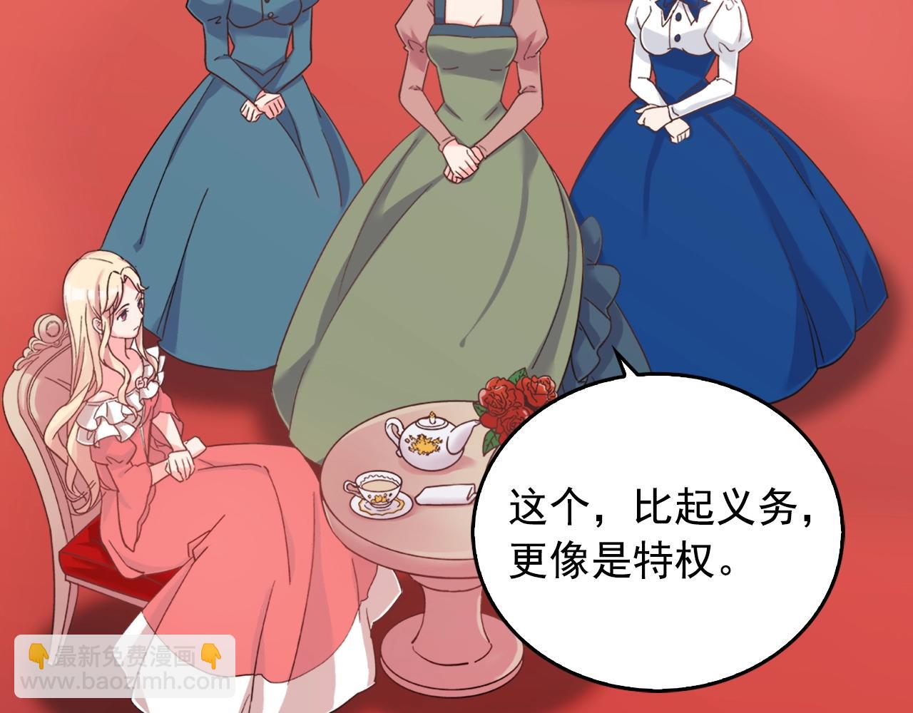 🍺恶女的定义 第16话 做恶女，全靠演技 第12页