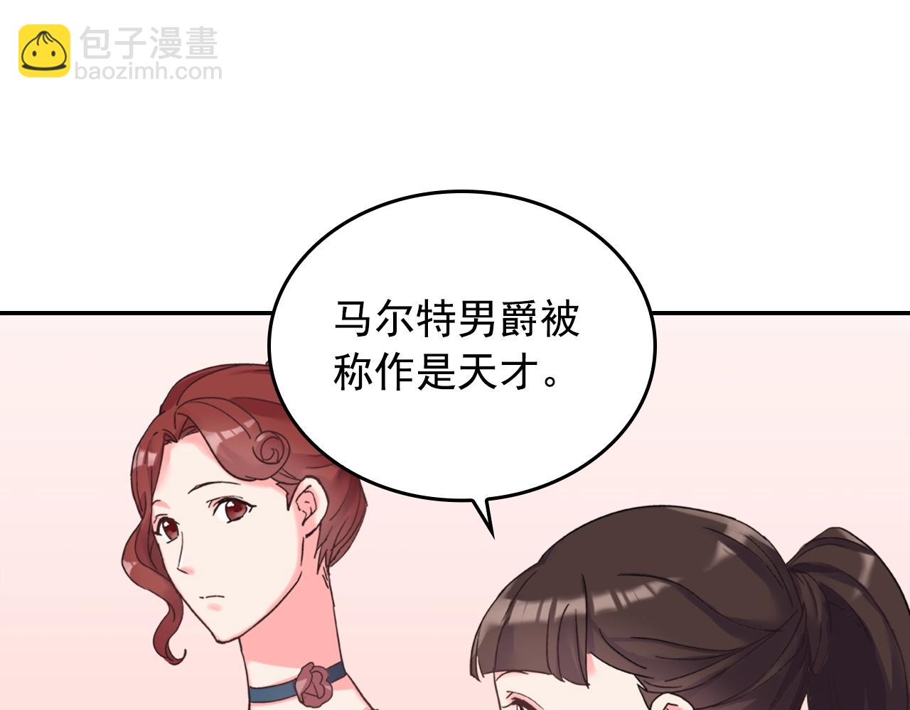 🍺恶女的定义 第16话 做恶女，全靠演技 第14页