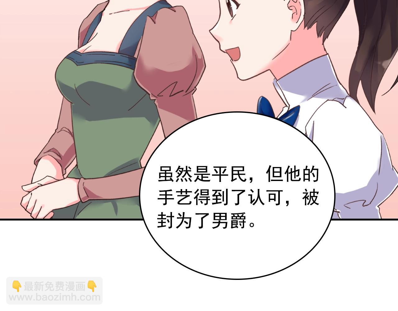 🍺恶女的定义 第16话 做恶女，全靠演技 第15页