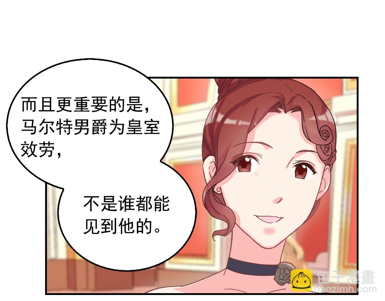🍺恶女的定义 第16话 做恶女，全靠演技 第16页