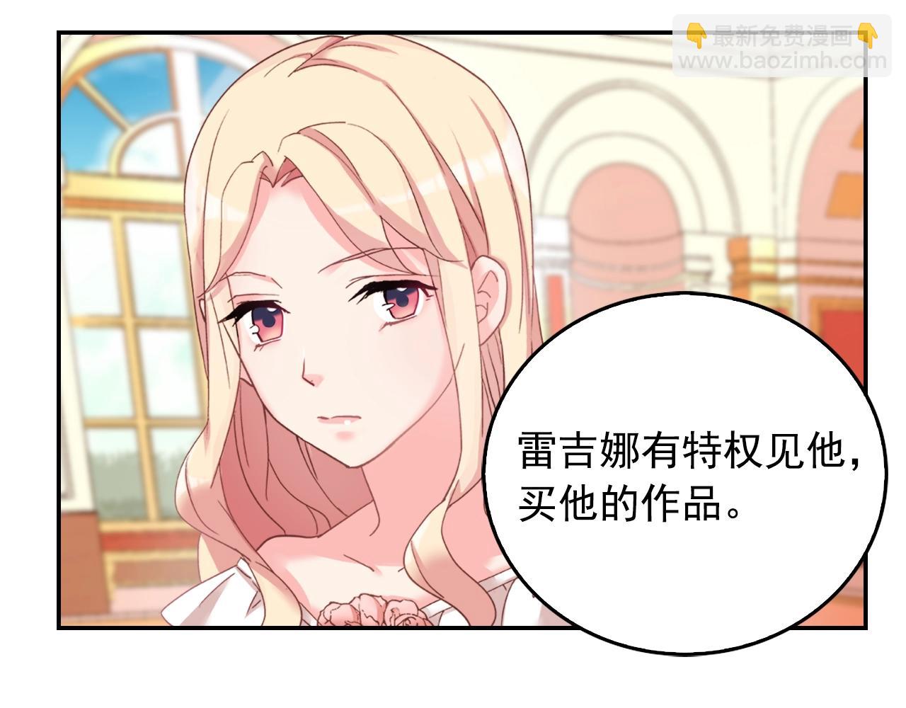 🍺恶女的定义 第16话 做恶女，全靠演技 第17页
