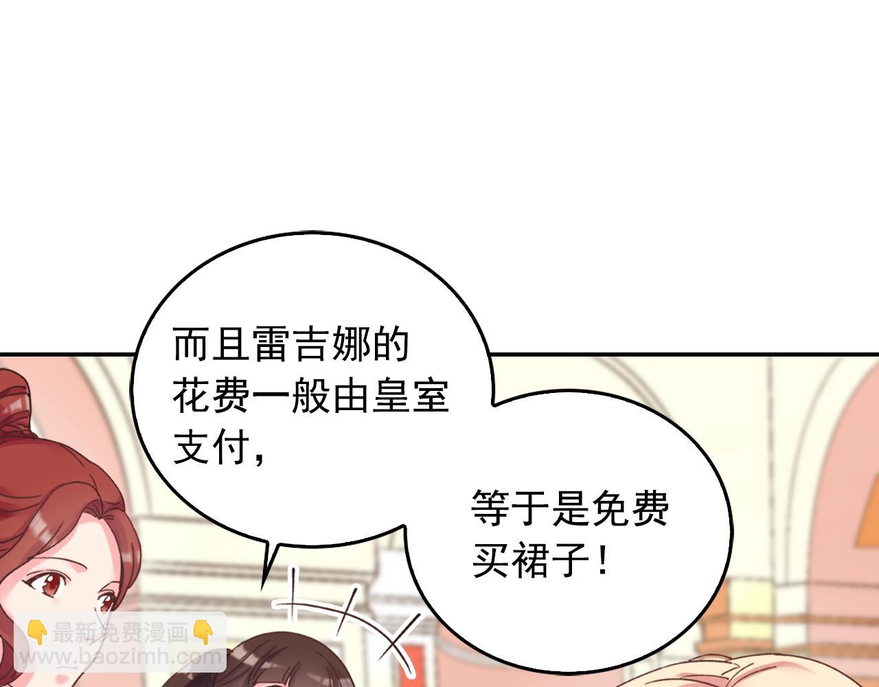 🍺恶女的定义 第16话 做恶女，全靠演技 第18页