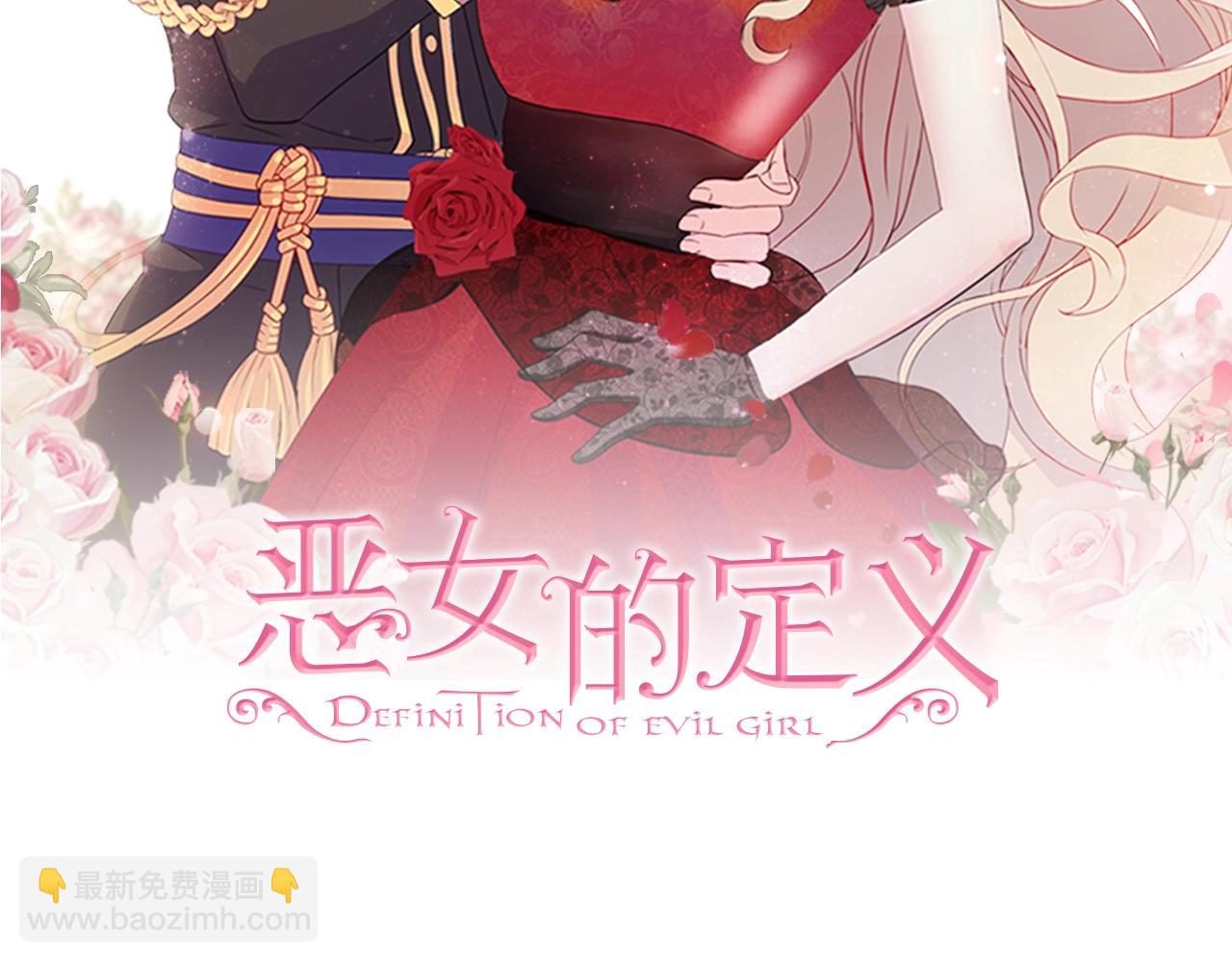 🍺恶女的定义 第16话 做恶女，全靠演技 第2页