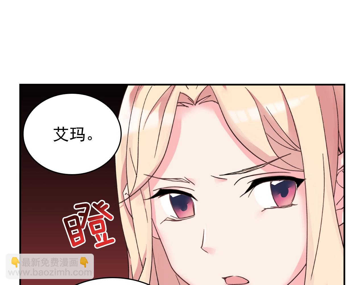 🍺恶女的定义 第16话 做恶女，全靠演技 第20页