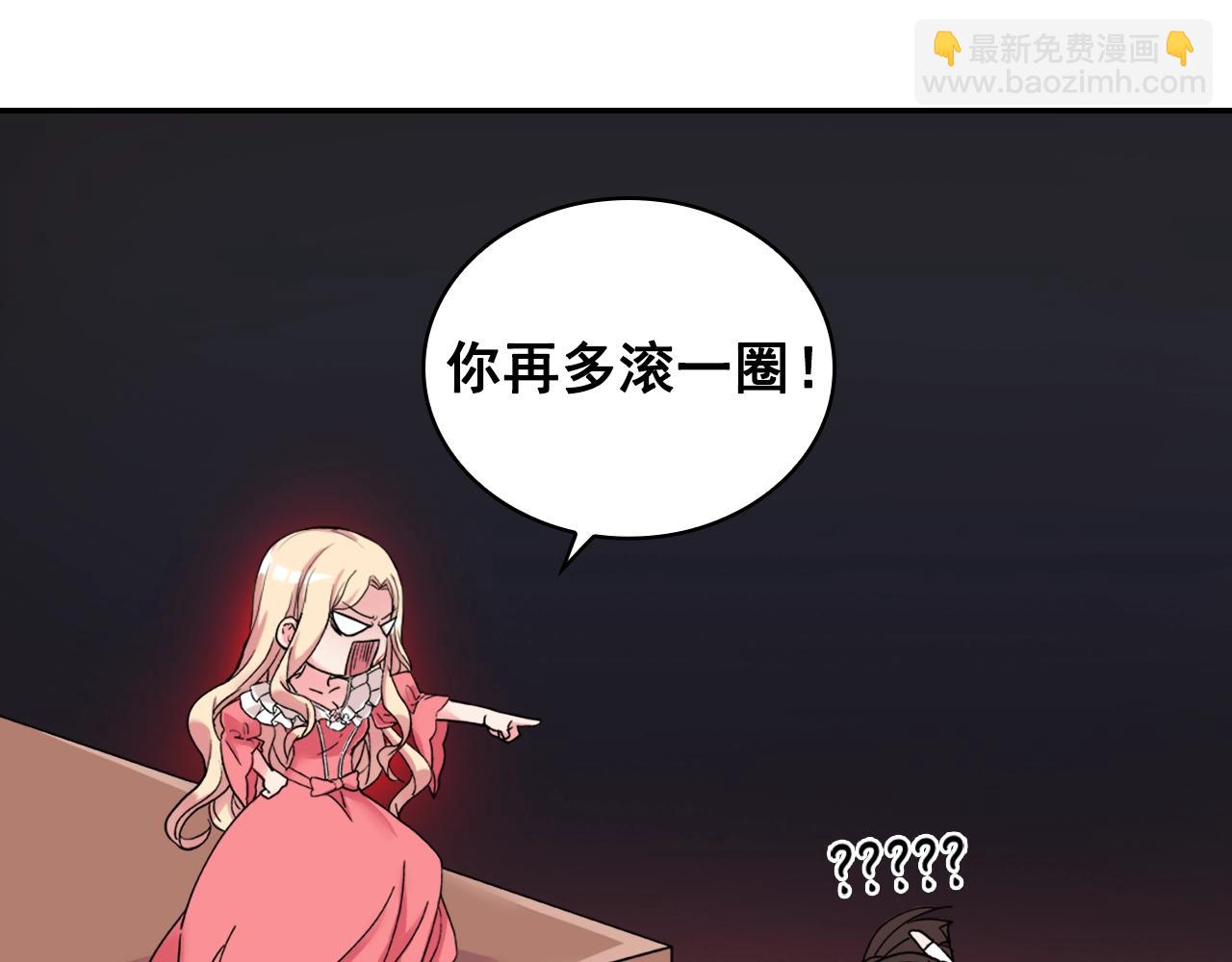 🍺恶女的定义 第16话 做恶女，全靠演技 第28页