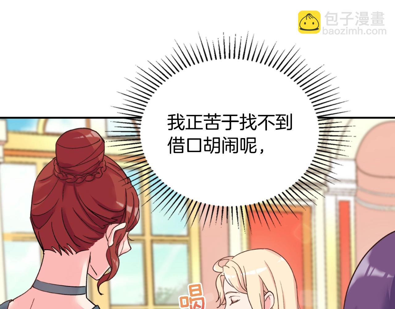 🍺恶女的定义 第16话 做恶女，全靠演技 第30页