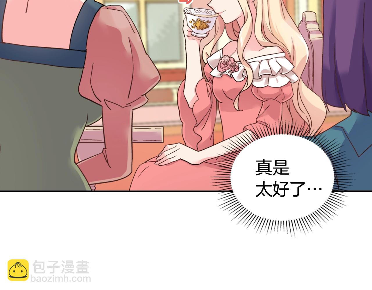 🍺恶女的定义 第16话 做恶女，全靠演技 第31页