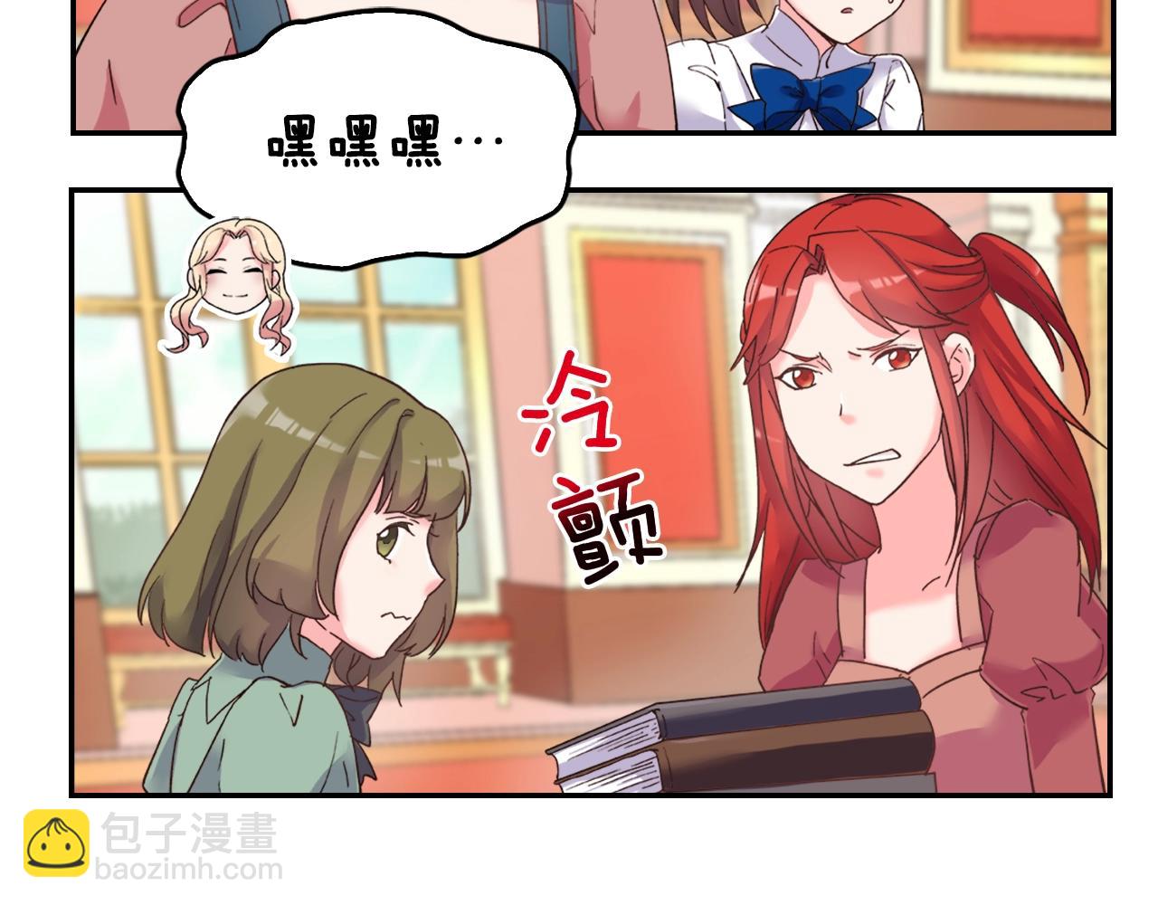 🍺恶女的定义 第16话 做恶女，全靠演技 第34页