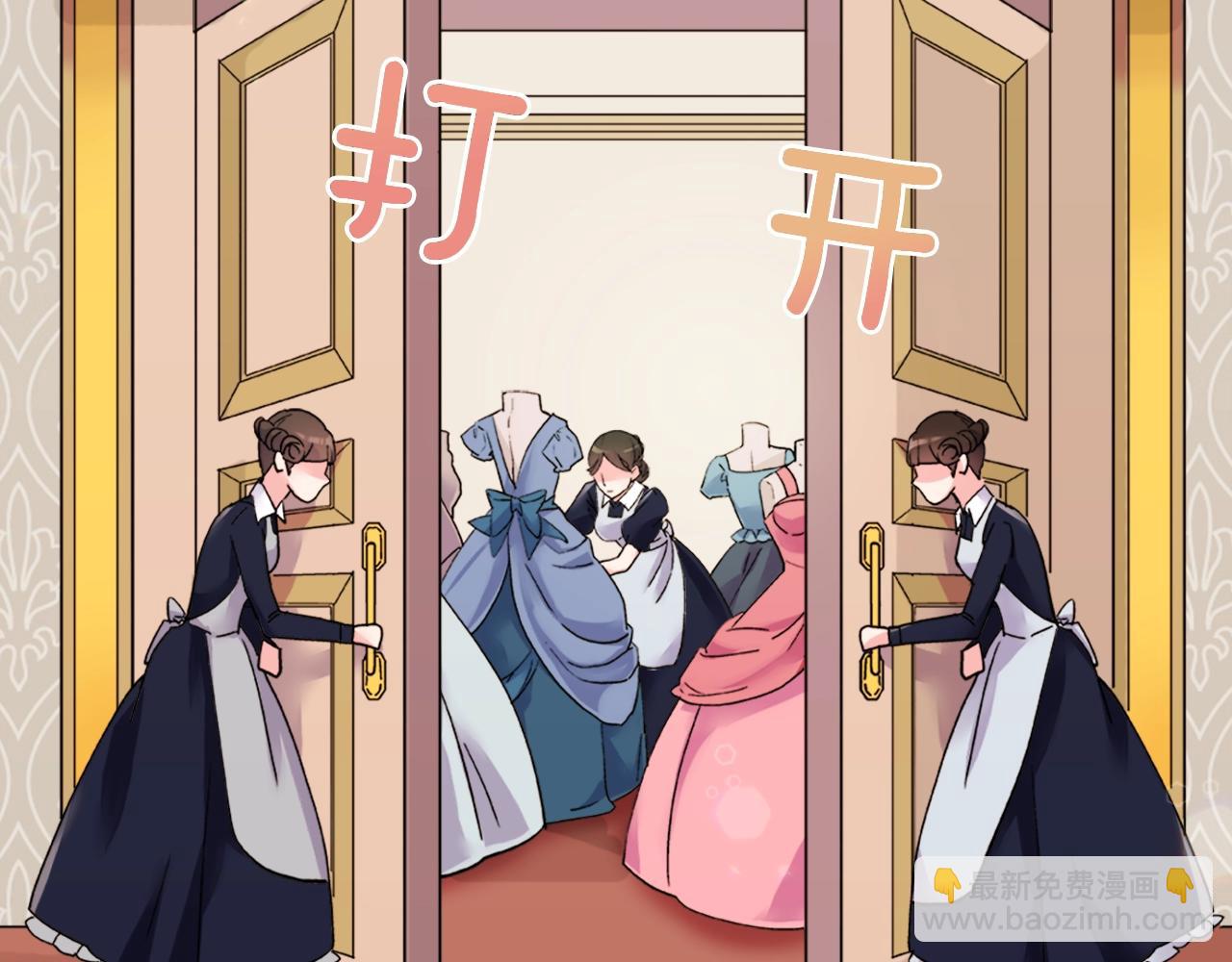 🍺恶女的定义 第16话 做恶女，全靠演技 第36页