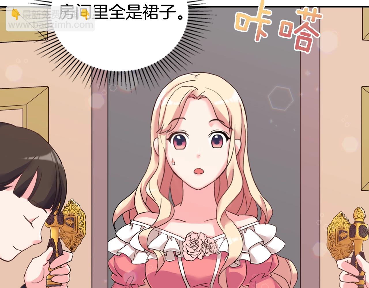 🍺恶女的定义 第16话 做恶女，全靠演技 第40页
