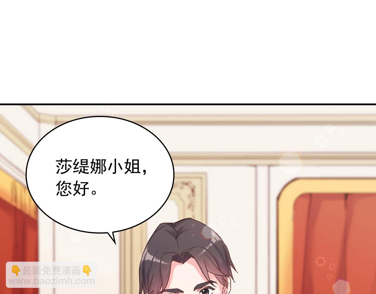 🍺恶女的定义 第16话 做恶女，全靠演技 第42页
