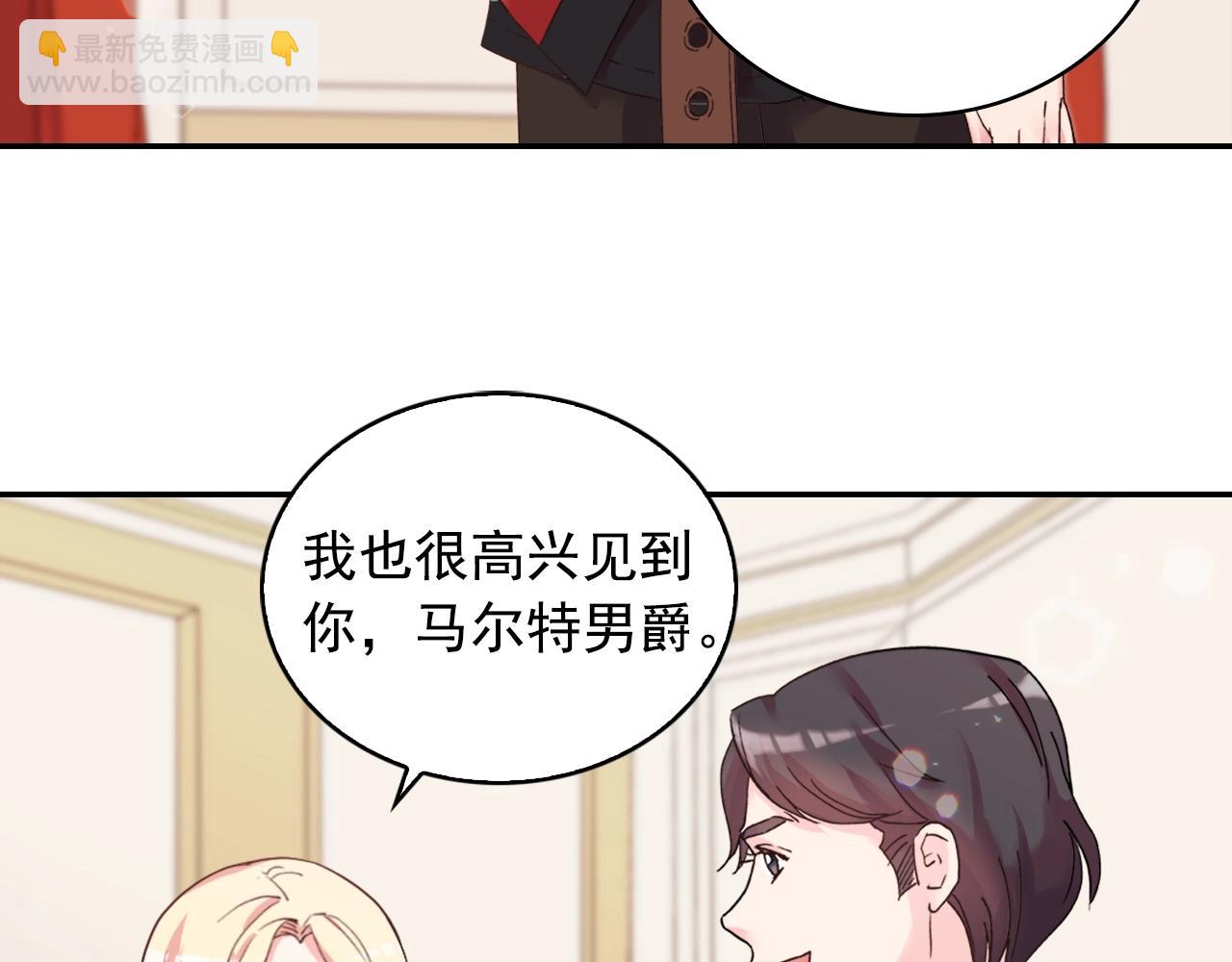 🍺恶女的定义 第16话 做恶女，全靠演技 第44页