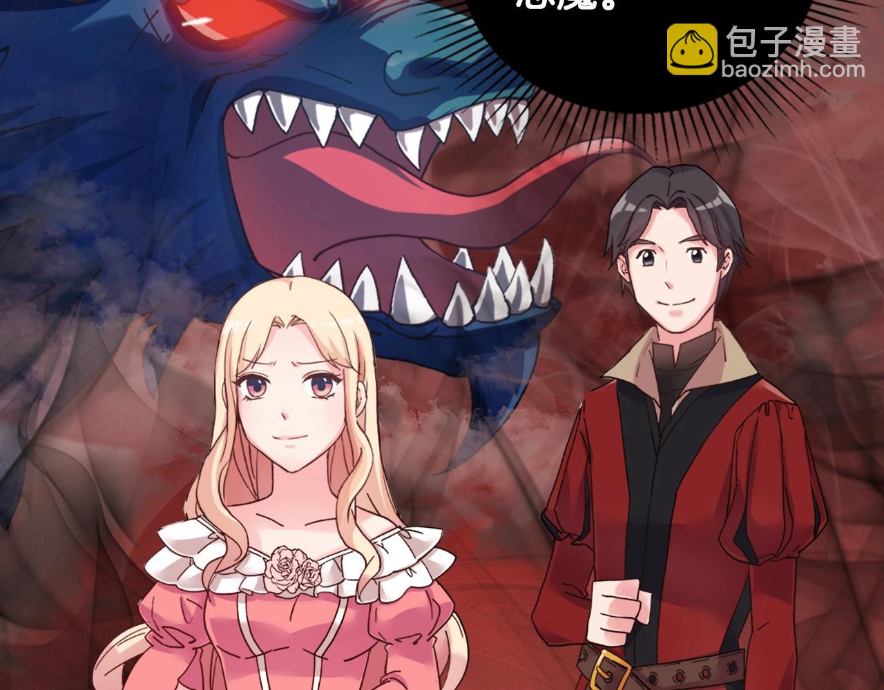 🍺恶女的定义 第16话 做恶女，全靠演技 第49页