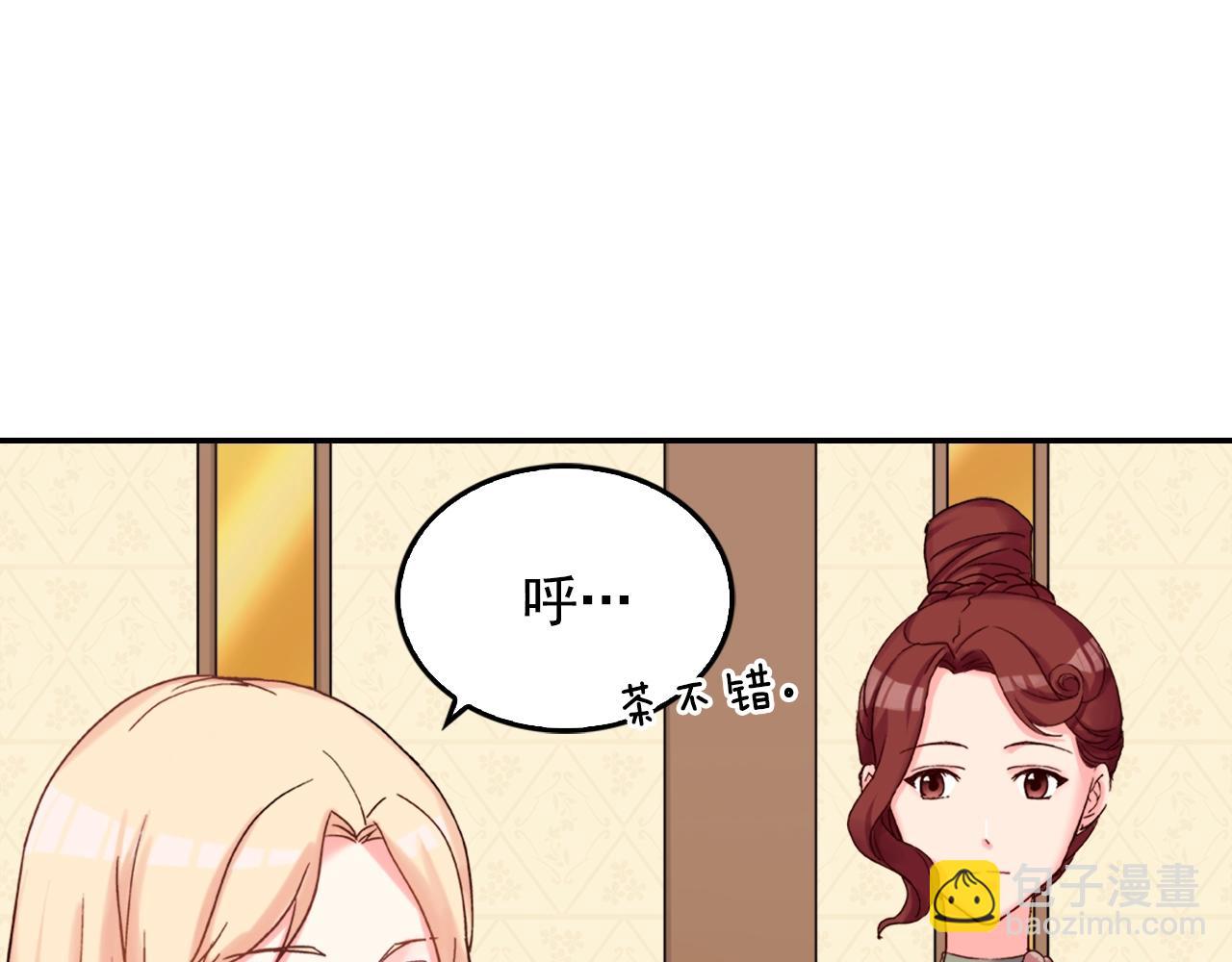 🍺恶女的定义 第16话 做恶女，全靠演技 第7页