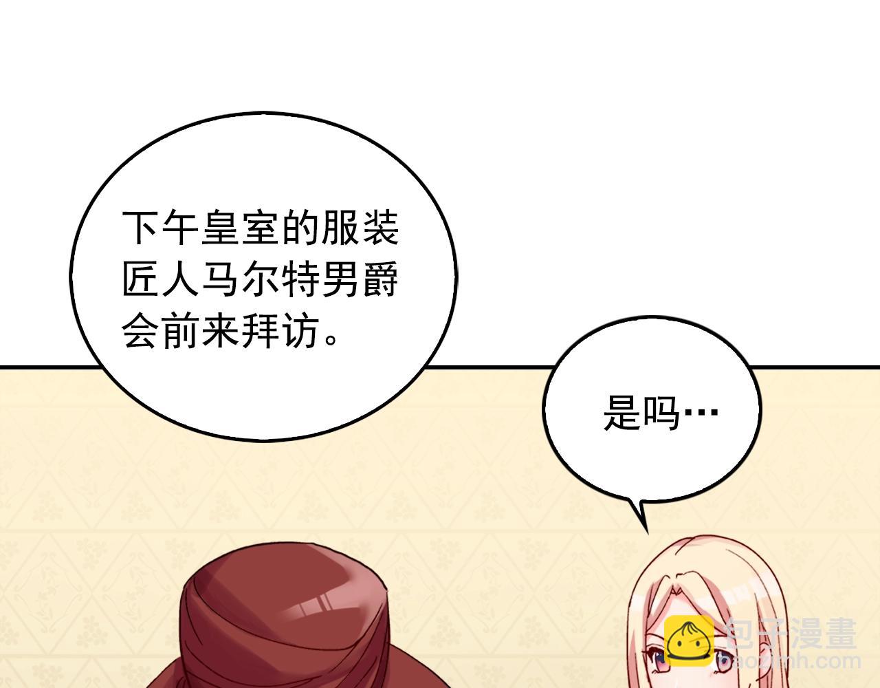 🍺恶女的定义 第16话 做恶女，全靠演技 第9页
