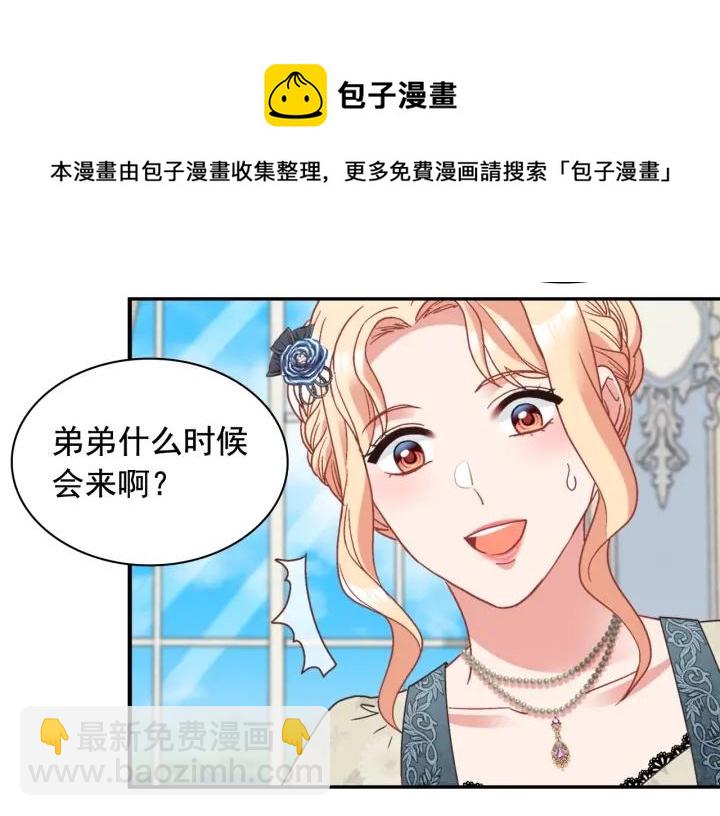 🍺恶女的定义 外传14 不再年轻 第11页