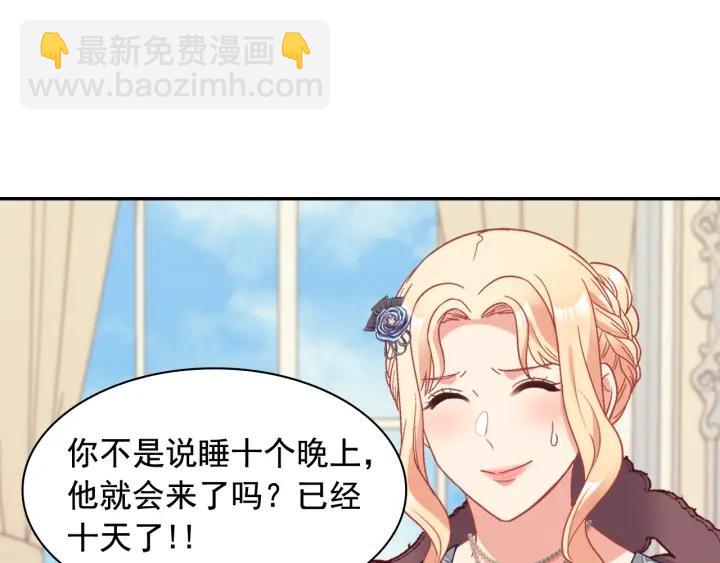 🍺恶女的定义 外传14 不再年轻 第13页