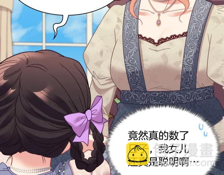 🍺恶女的定义 外传14 不再年轻 第14页