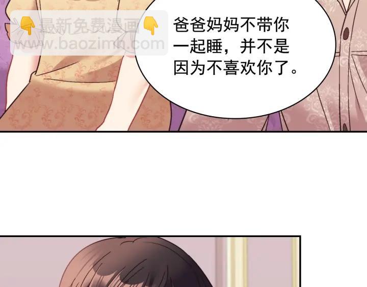 🍺恶女的定义 外传14 不再年轻 第19页