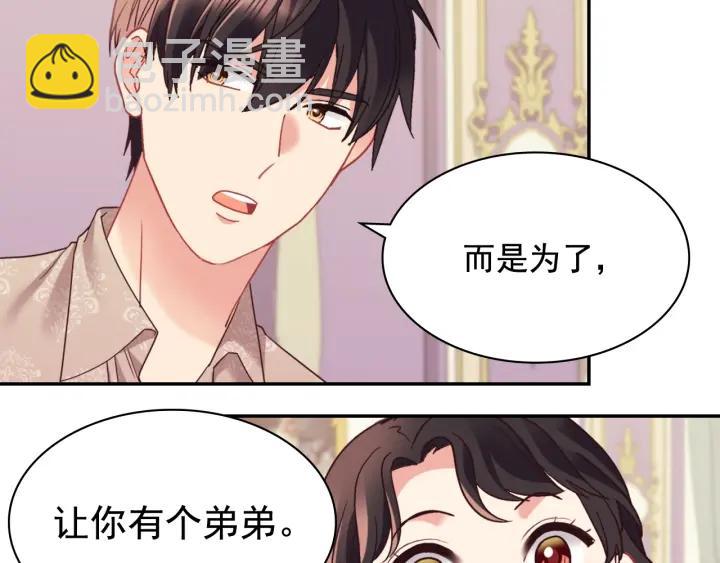 🍺恶女的定义 外传14 不再年轻 第20页